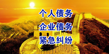龙楼镇要账公司